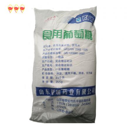 葡萄糖多少錢(qián)一噸