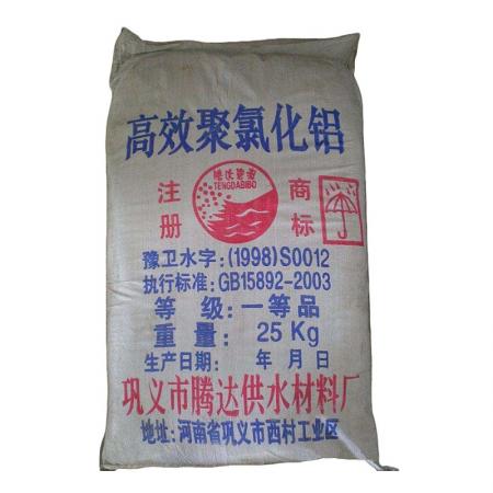 聚合氯化鋁PAC廠(chǎng)家價(jià)格一噸多少錢(qián)