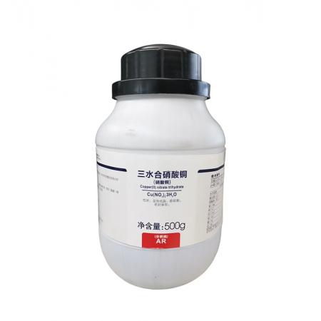 硝酸銅CAS號(hào)10031-43-3化學(xué)式Cu(NO3)2